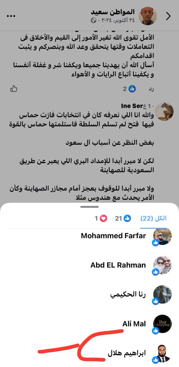 ksa_90x's tweet photo. مصري مقيم ب مدينة الرياض يدعم منشور مسيء، للسعودية، https://t.co/TqypAoz7XO