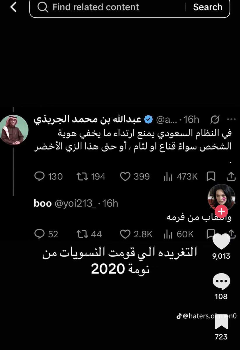 erwuvf's tweet photo. @0o_03 @lifeitie مب الكل نفسك يكذب وعادل انصحك تلبس النقاب تتدافع بكل دم حاميه يبوي روح شوف أمورك ولا لانك ودك تصير منا بس مستحي https://t.co/u5JR9O6D5n