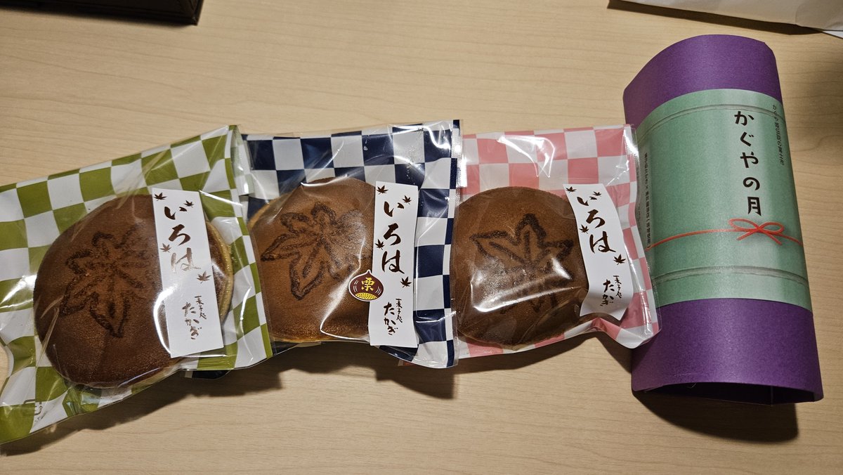 ryoponTNT's tweet photo. 超かぐや姫グッズが沢山ある「菓子処たかぎ」さんに訪問
大体のグッズあるんじゃないかってくらい揃ってる
レジの横あたりにららぽーとのしおりが何個かあるように見えたけどいくら買ったんだ?
超かぐや姫ファンが買ってくことが多いらしい「いろは」と「かぐや」を購入
ここは富士市来たなら寄るべき https://t.co/1lWnAvmEvI