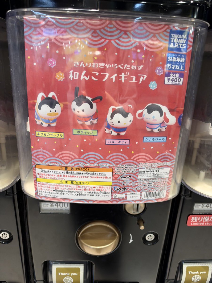 minimine_girl2's tweet photo. #Pre 🇯🇵 กาชาปอง
200¥ = 95
300¥ = 120
400¥ = 160
500¥ = 190
🍒ค่าส่งในไทย🍒
Eco 40 | Ems 60 บาท(+10 ต่อชิ้น)
สอบถามได้ที่ Line: https://t.co/lbkJCAliN9
#หิ้วญี่ปุ่น #พรีของญี่ปุ่น #พรีออเดอร์ญี่ปุ่น #สินค้าญี่ปุ่น #preorderjapan https://t.co/J0dVYrMDf2