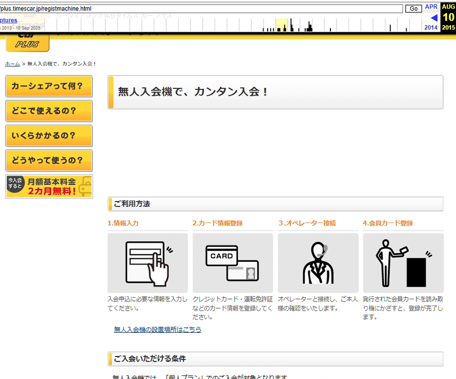 sarali's tweet photo. タイムズカーシェアわたしは近所に無人入会機があってそこでカード発行した記憶。免許書の番号入力してそう。。。。 https://t.co/2pvPwFu18a