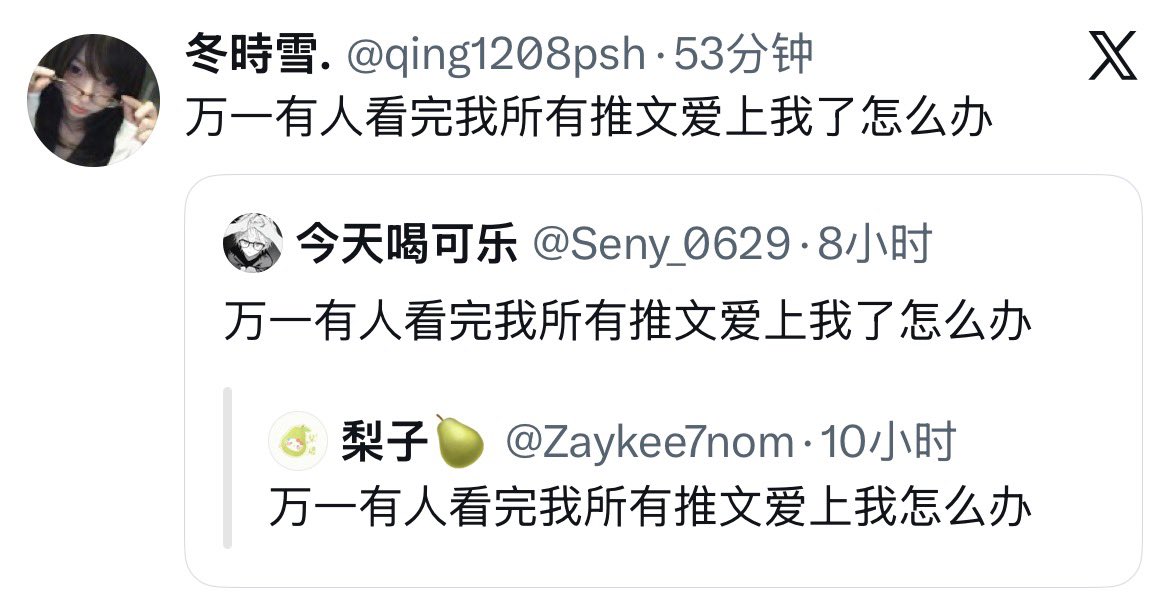 Yutuktw1's tweet photo. 万一有人看完我所有推文爱上我了怎么办 https://t.co/bWSMb93P7w