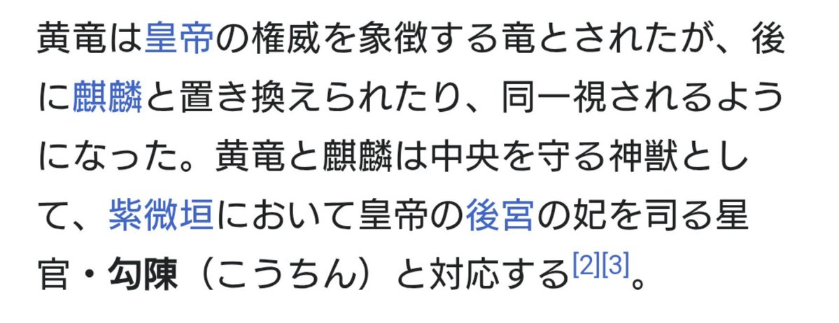 KomaKare's tweet photo. 「太極と八卦の風水で、五行を使って、四神の見立て、陰と陽のバランスを取り戻す」

地下闘技場の柵、ソウルゲインの武器、また幽遊白書とかふしぎ遊戯で「四神獣」はよく聞くけど…ソウルゲインも「麒麟」の方だし、そういう意味だと「黄龍」って知名度が低そう。

ロマサガの黄龍剣でちょっとだけ。 https://t.co/3nAHuOpuGR