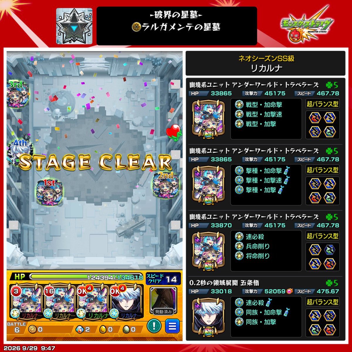 moho28078's tweet photo. アンダーワールドトラベラーズやばいな😅
ステ2超えたら宇宙！
五条SSずっと撃てるの楽しすぎる😄
#モンスト https://t.co/UK61E4U7IV