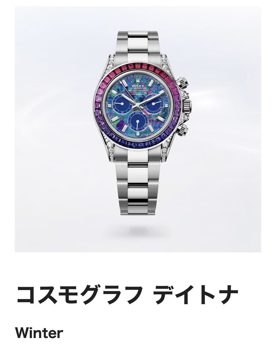 chararole's tweet photo. 【速報】ロレックス「春夏秋冬デイトナ」
オークション結果

🌸 Spring 約14.2億円
🌴 Summer 約21.5億円
🍂 Autumn 約21.2億円
❄️ Winter 約20.8億円
━━━━━━━━━━
4本合計 約77.7億円
━━━━━━━━━━

まさかの最高額はSummer

ロレックス4本で約78億円

さすがに桁がおかしい… https://t.co/pMXaAngWdO