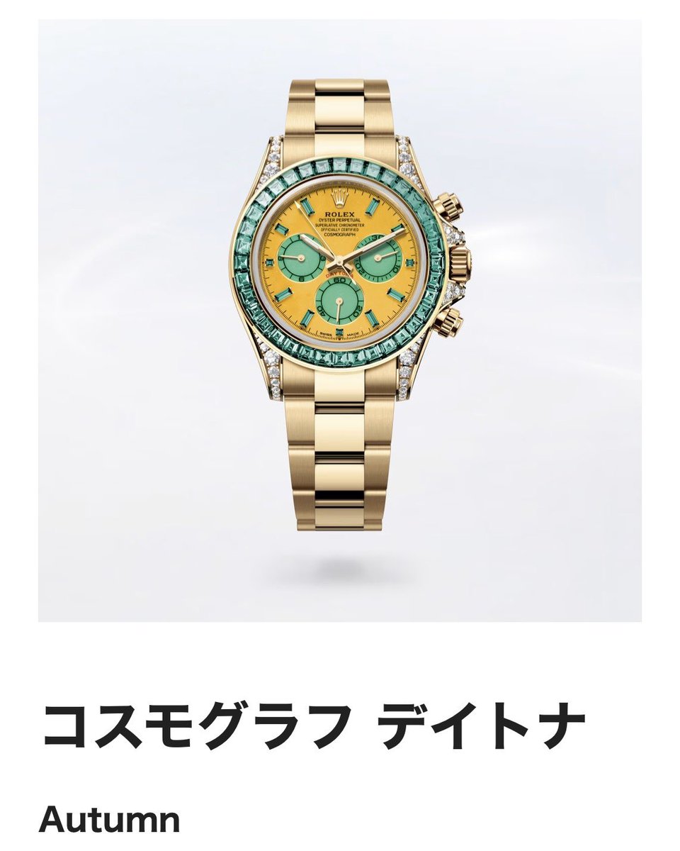 chararole's tweet photo. 【速報】ロレックス「春夏秋冬デイトナ」
オークション結果

🌸 Spring 約14.2億円
🌴 Summer 約21.5億円
🍂 Autumn 約21.2億円
❄️ Winter 約20.8億円
━━━━━━━━━━
4本合計 約77.7億円
━━━━━━━━━━

まさかの最高額はSummer

ロレックス4本で約78億円

さすがに桁がおかしい… https://t.co/pMXaAngWdO