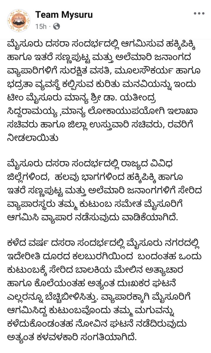 TeamMysuru's tweet photo. ಮೈಸೂರು ದಸರಾ ಮಹೋತ್ಸವ -2026 ಕ್ಕೆ ಸರ್ಕಾರ ದ ವತಿಯಿಂದ   ಕೈಗೊಳ್ಳಬಹುದಾದ ಮೂಲಭೂತ ಸೌಕರ್ಯಗಳ ಅಭಿವೃದ್ಧಿ ಹಾಗೂ ಮುಂಜಾಗ್ರತಾ ಕ್ರಮಗಳ ಬಗ್ಗೆ ಒತ್ತು ನೀಡುವಂತೆ,  

@DKShivakumar @siddaramaiah @CMofKarnataka
@osd_cmkarnataka @PriyankKharge  @Dr_Yathindra_S @SPmysuru @DCMysuru @DC_Mysuru @yaduveerwadiyar https://t.co/IYr2vQPIEe