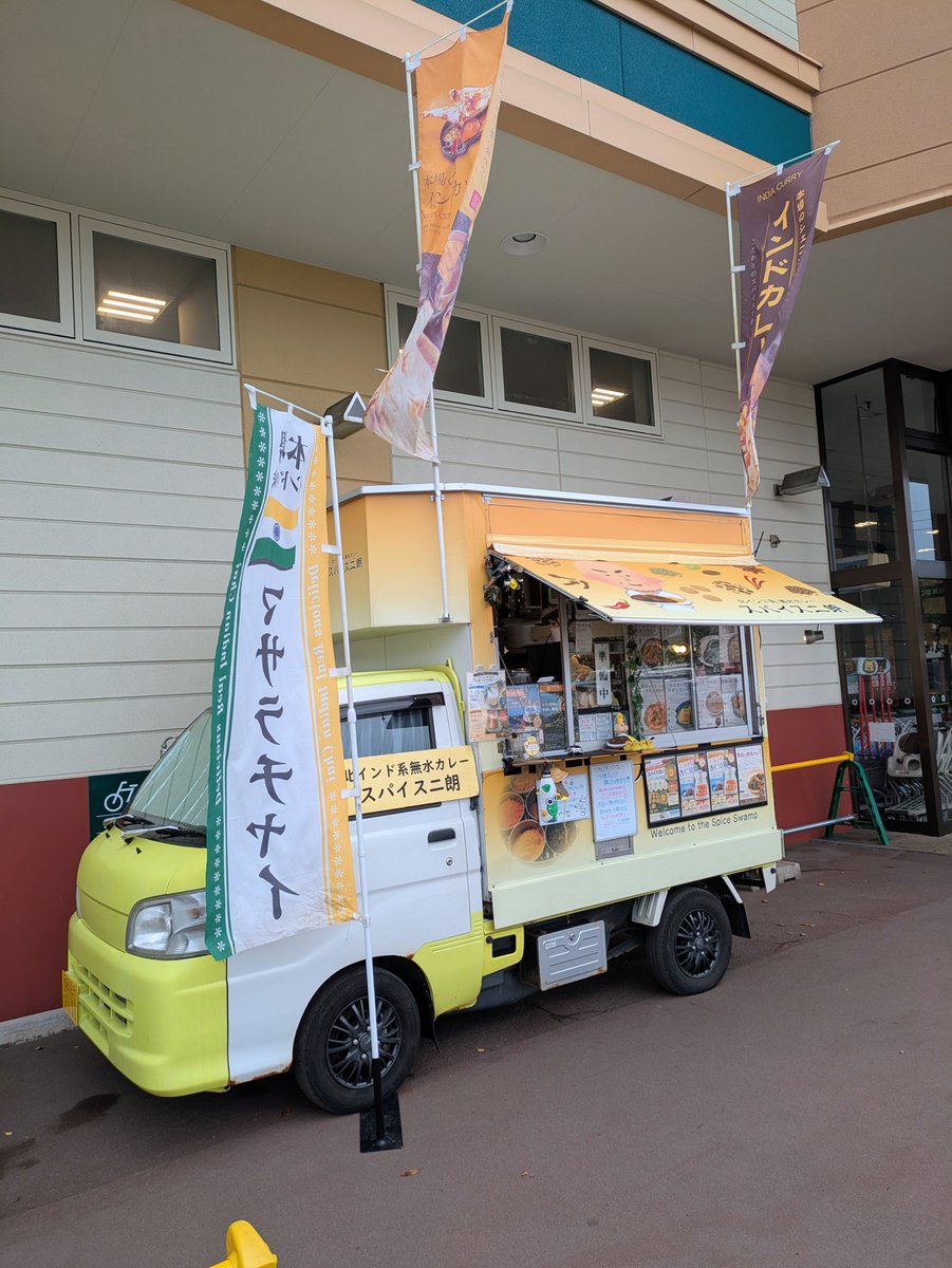 ShinjiroSato's tweet photo. スパイス二朗です👨‍🦲✨️
今日は大変お久しぶりの
アークス港店からのキッチンカー営業となります

繁忙期に入ってからはスケジュールが埋合わず、なかなか来れずにいた港店…

今日は久しぶりの登場に
ワクワクドキドキ💖している二朗です

それでは今日も1日　宜しくお願い致します

心秋風二朗🌀🍂 https://t.co/gGwddxXQO1