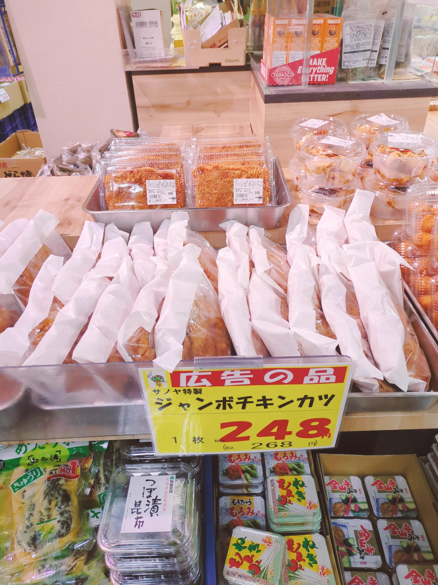生鮮 食品 館 サノヤ