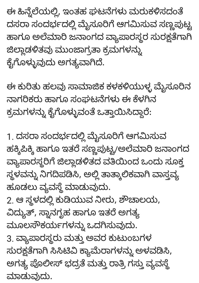 TeamMysuru's tweet photo. @DKShivakumar @siddaramaiah @CMofKarnataka @osd_cmkarnataka @PriyankKharge @Dr_Yathindra_S @SPmysuru @DCMysuru @DC_Mysuru @yaduveerwadiyar ಮೈಸೂರು ಜಿಲ್ಲಾ ಉಸ್ತವಾರಿ ಸಚಿವರಾದ  ಯತೀಂದ್ರಾ ಸಿದ್ದರಾಮಯ್ಯ ಅವರಿಗೆ , ನಾಡಿನ ಜನತೆಯ ಪರವಾಗಿ , ನಮ್ಮ ಟೀಮ್ ಮೈಸೂರು ತಂಡದ ವತಿಯಿಂದ ಮನವಿ ಪತ್ರ ಸಲ್ಲಿಸಲಾಯಿತು.
@OfficeofYKCW @meprathap 
@mepratap @TSSrivathsa  @gtdmla @TanveerSaitINC https://t.co/TjCI3AT0FE