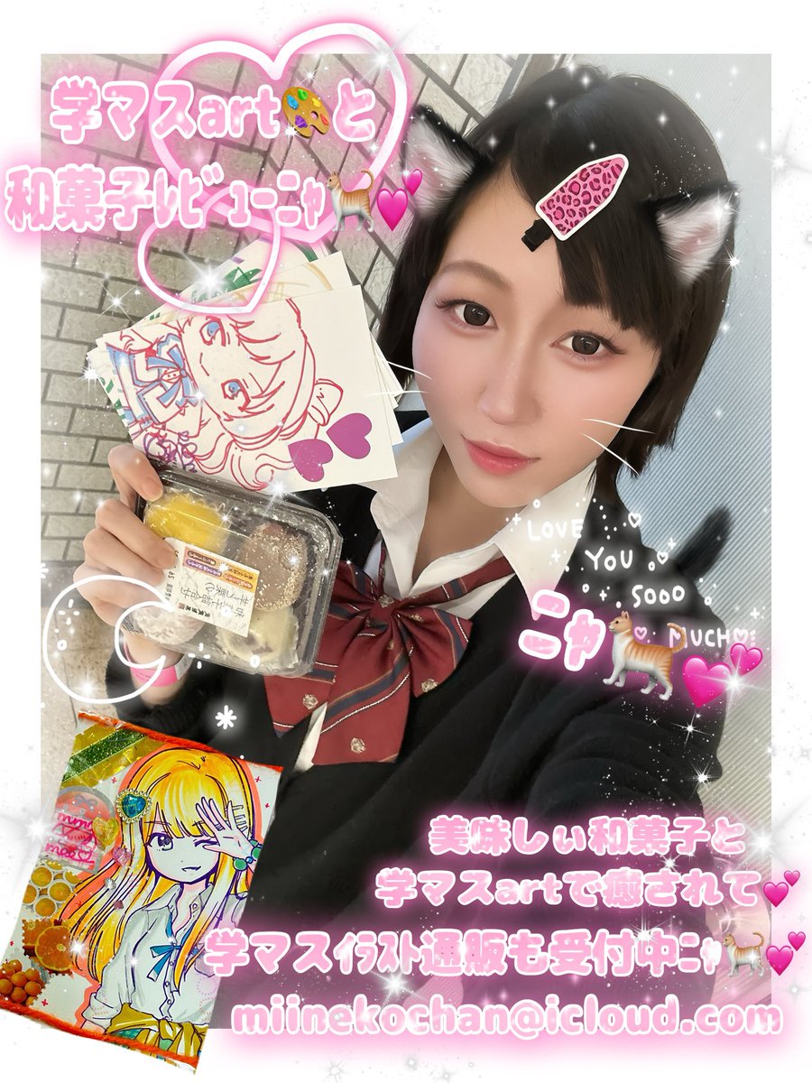 mahounekomii2's tweet photo. 💖 #甘ぇる仔猫みぃﾆｬﾝｺ🐈💖

ﾊﾛﾐｬ🐈✨️
今回ゎ 和菓子の歴史 解説も
入ってﾏｽﾆｬ🍡🐈✨️
反応も色々ぁりがとﾆｬ🐈︎💕︎︎

 #学マス  #アイマス
ｲﾗｽﾄ通販 ｵｰﾀﾞｰも
💌DM Mailから受付中✨️

成城石井 和菓子 ﾚﾋﾞｭｰﾆｬ🐈︎💕︎︎
新作movie ご覧下さぃﾆｬ🐈︎💕︎︎
📺https://t.co/HslUOohBxz

.*·.⟡┈┈┈┈┈┈┈┈┈┈┈⟡.·*.

💖ﾐｹﾈｺ通販BOOTHﾆｬ🛍🐈💖
https://t.co/yb1lt548A6

🎀12.6 ｱｲﾏｽ Xmas 開催予定🎀
https://t.co/iH4tKAoYsn