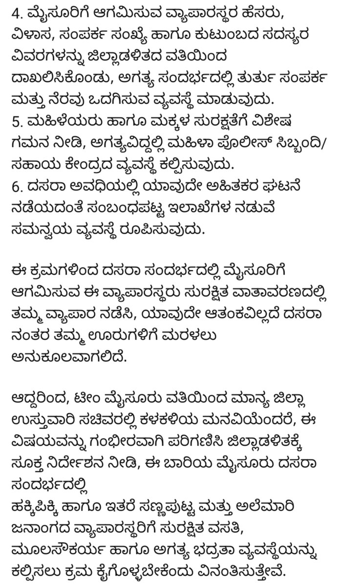 TeamMysuru's tweet photo. @DKShivakumar @siddaramaiah @CMofKarnataka @osd_cmkarnataka @PriyankKharge @Dr_Yathindra_S @SPmysuru @DCMysuru @DC_Mysuru @yaduveerwadiyar ಮೈಸೂರು ಜಿಲ್ಲಾ ಉಸ್ತವಾರಿ ಸಚಿವರಾದ  ಯತೀಂದ್ರಾ ಸಿದ್ದರಾಮಯ್ಯ ಅವರಿಗೆ , ನಾಡಿನ ಜನತೆಯ ಪರವಾಗಿ , ನಮ್ಮ ಟೀಮ್ ಮೈಸೂರು ತಂಡದ ವತಿಯಿಂದ ಮನವಿ ಪತ್ರ ಸಲ್ಲಿಸಲಾಯಿತು.
@OfficeofYKCW @meprathap 
@mepratap @TSSrivathsa  @gtdmla @TanveerSaitINC https://t.co/TjCI3AT0FE