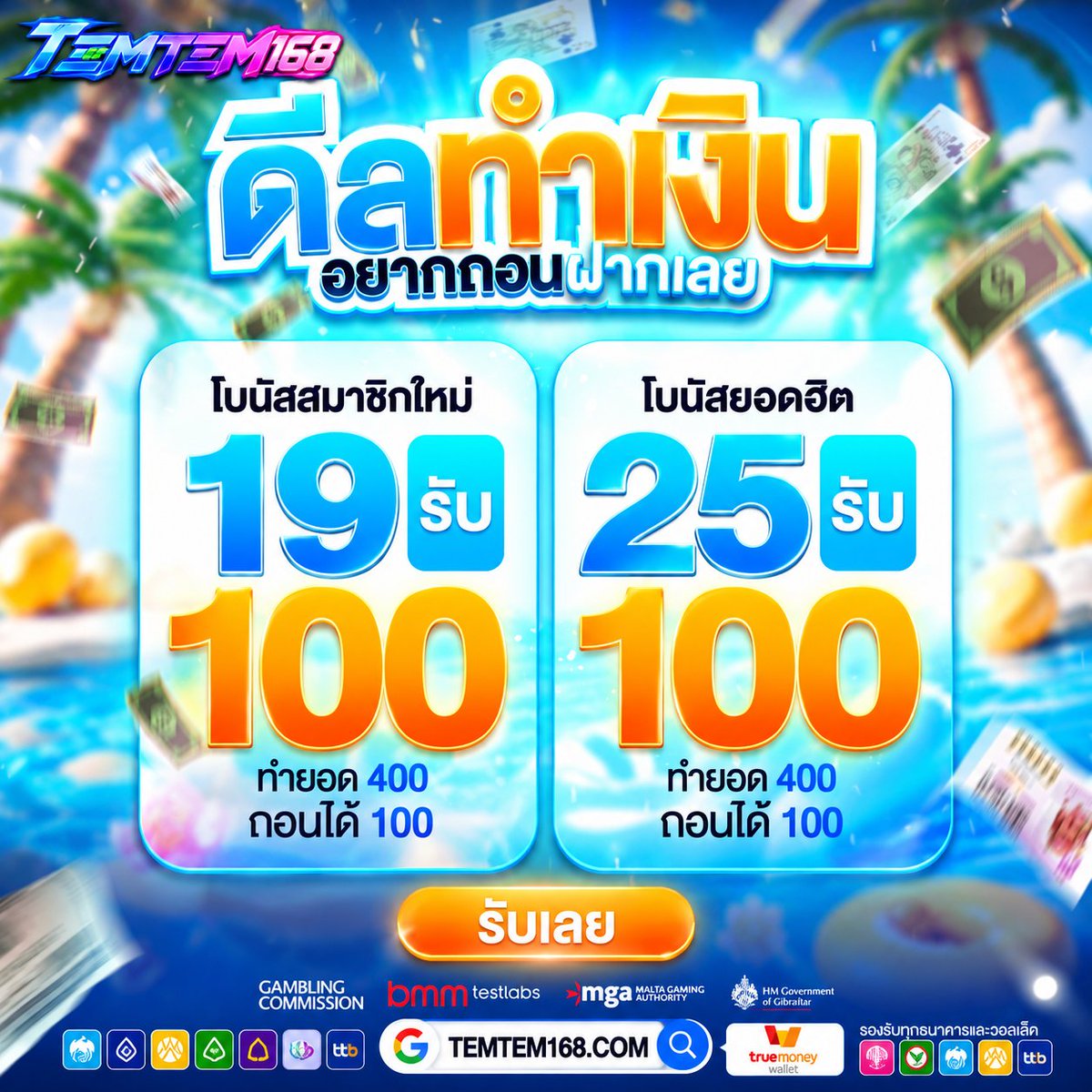 naoeaiza's tweet photo. ‼️สมัครรับฟรี  ไม่ต้องลุ้น‼️
✅โค้ด : SJVE0VRW0U82LHGJ60

🔥โปรขายดี 19 รับ 100 🔥
🔥โปรขายดี 25 รับ 100 🔥

⏬ พิกัดทางเข้า
https://t.co/c2yFjE01UV

#เครดิตฟรี #19รับ100 #25รับ100 #โปรทุนน้อย #สมาชิกใหม่ https://t.co/0tiQJQUkCN