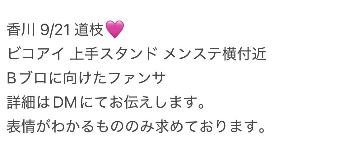s129725_hm's tweet photo. 728👦🏻 🎥🐙 香🏞 🦟川 🕳⚔️ ND5️⃣
 ⑨/②① ⑨/㉑ 

【求】 画像 🩷
【譲】 🐚🐦

お心当たりのある肩お✋数ですが、DⓂ️お願いいたし〼

西🎌 o西🌠 長o 道🌿 高🌉 o🌉 🗻原
❤️🧡💛🩷💜💚💙 https://t.co/w6SusjkAFs
