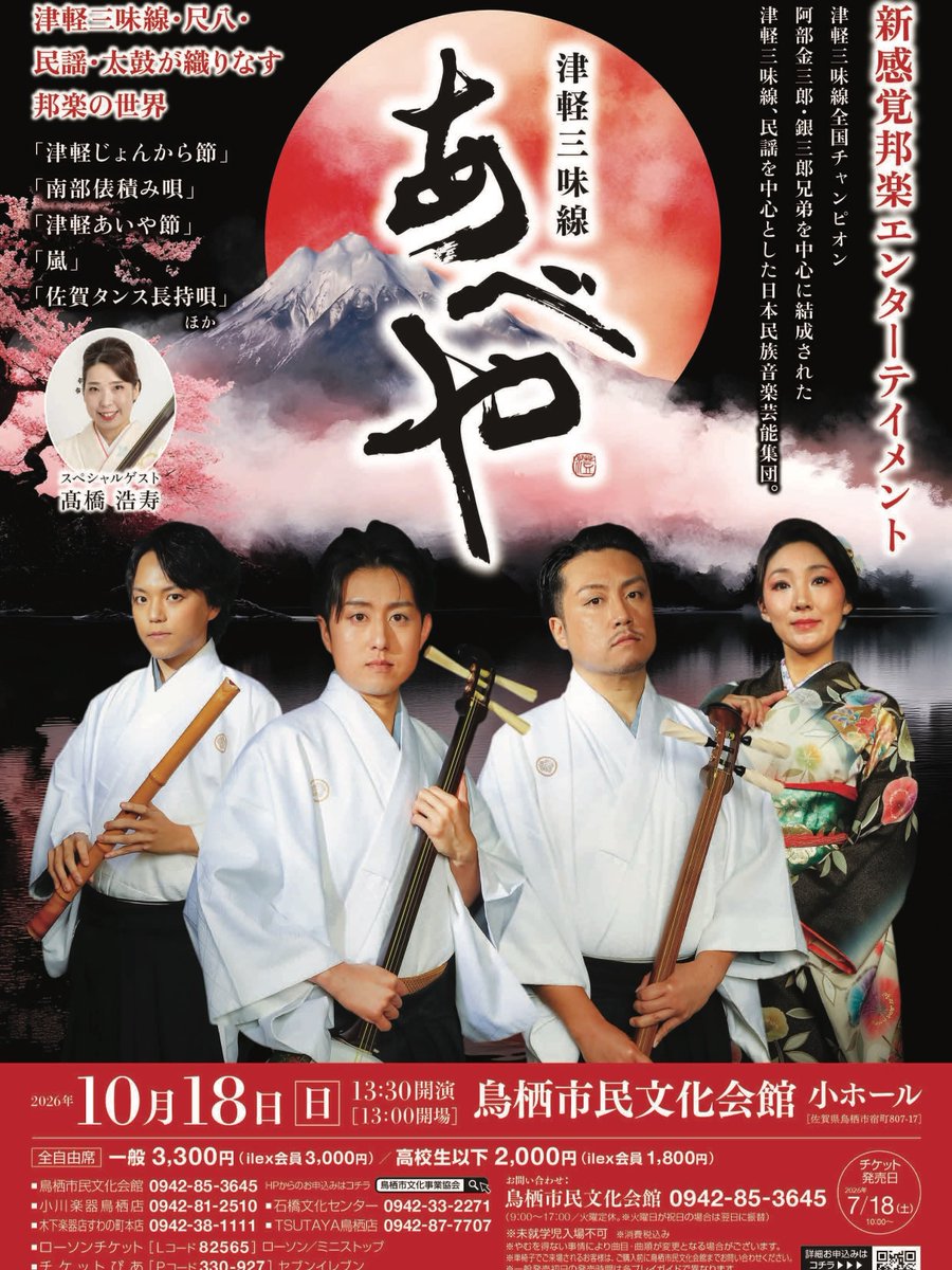wagakki's tweet photo. https://t.co/ndoaihCLhY