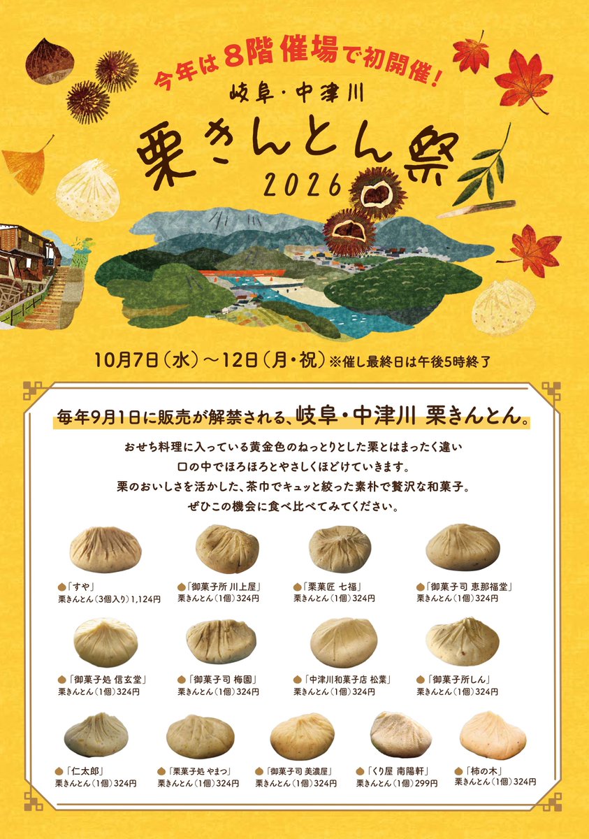 navi_koshimae's tweet photo. 阪神の名物「栗きんとん祭」がもう少しで開催ということで、それぞれの栗きんとんの特徴を整理した表を置いておきますね

ぜひ参考にしてください！ https://t.co/n7DCWK1AB0
