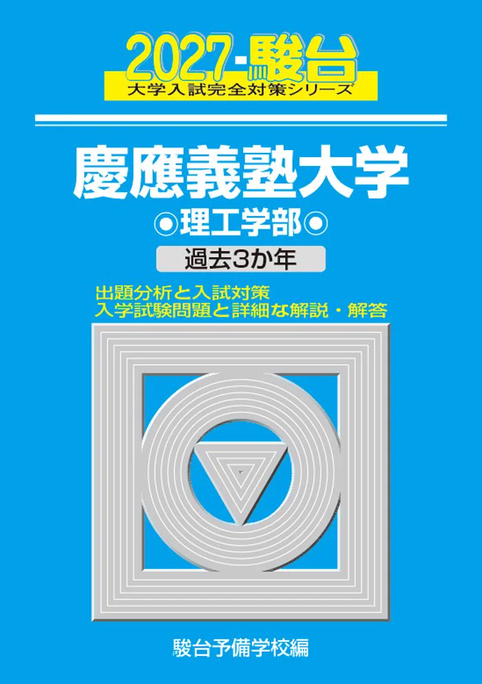 参考書新刊ナビ على X: 