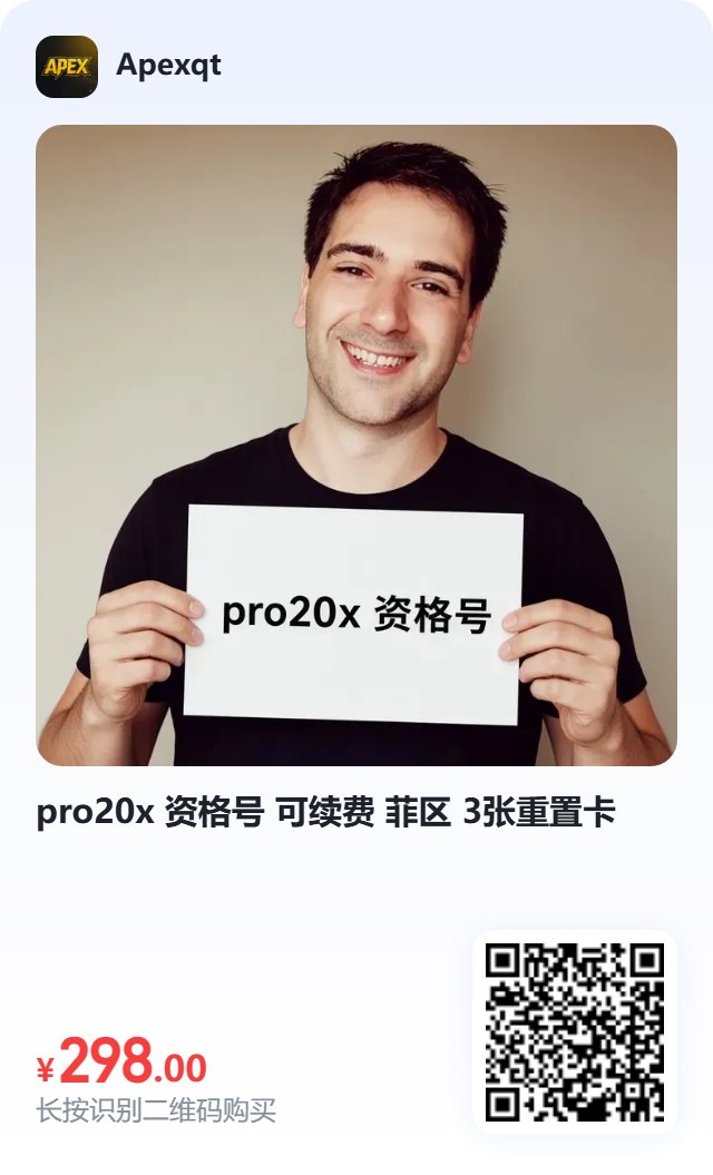 xiange23's tweet photo. https://t.co/56hRb8YFJY

pro20x 资格号 可续费 菲区!带3张重置卡
只质保账号有续费20X资格 提供 账密2FA
确认资格后自行换绑邮箱！
#codex #pro20x #chatgpt #ai https://t.co/gNyEwroCFk