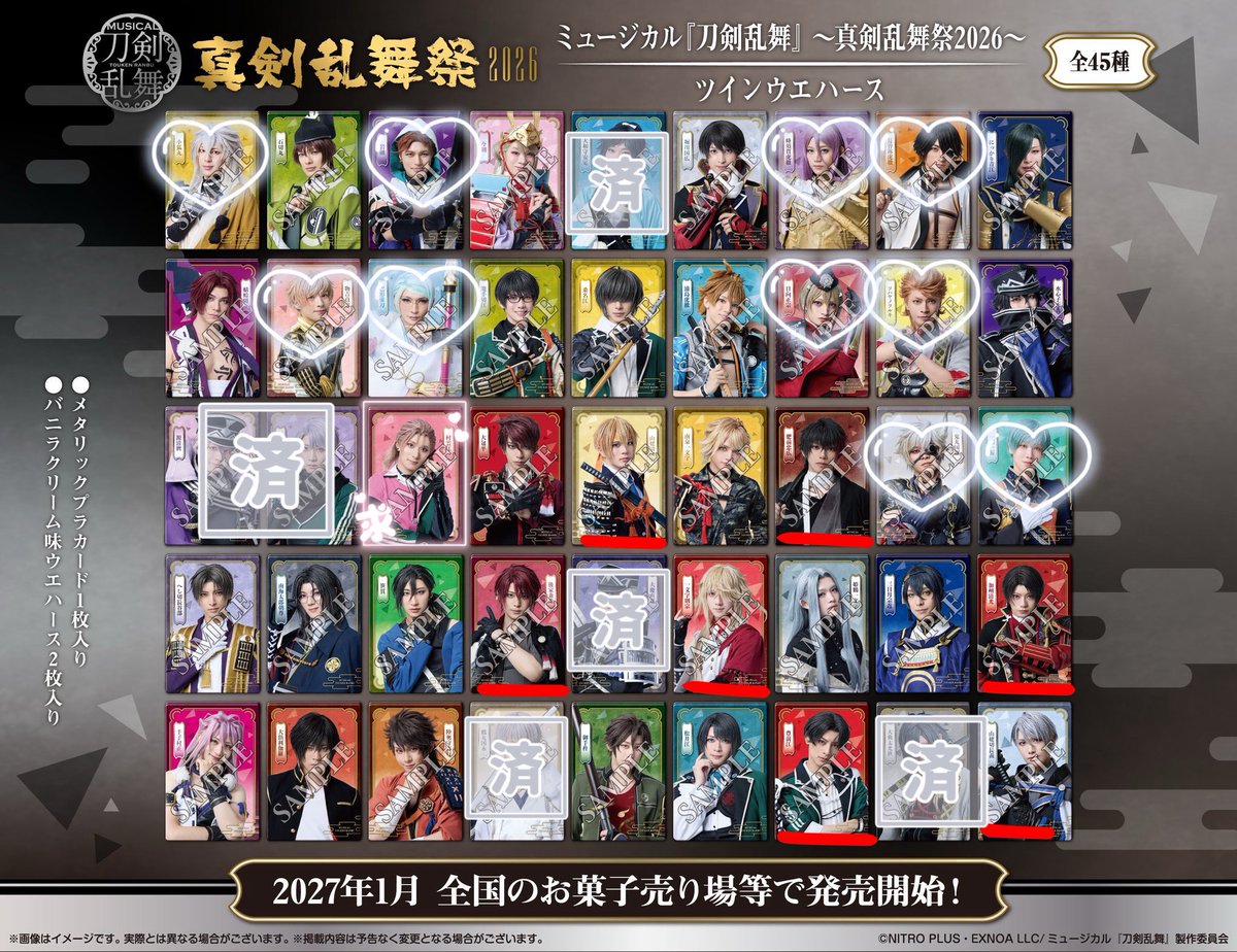 3ku_kumo's tweet photo. 枠交換 仮約束
刀ミュ 真剣乱舞祭2026 ツインウエハース

譲 画像(一期は排出数-1)

求 村雲江

赤線は当方指定🩵2名(長義 加州は3名)引き取り必須 https://t.co/cFf9WSpnxl