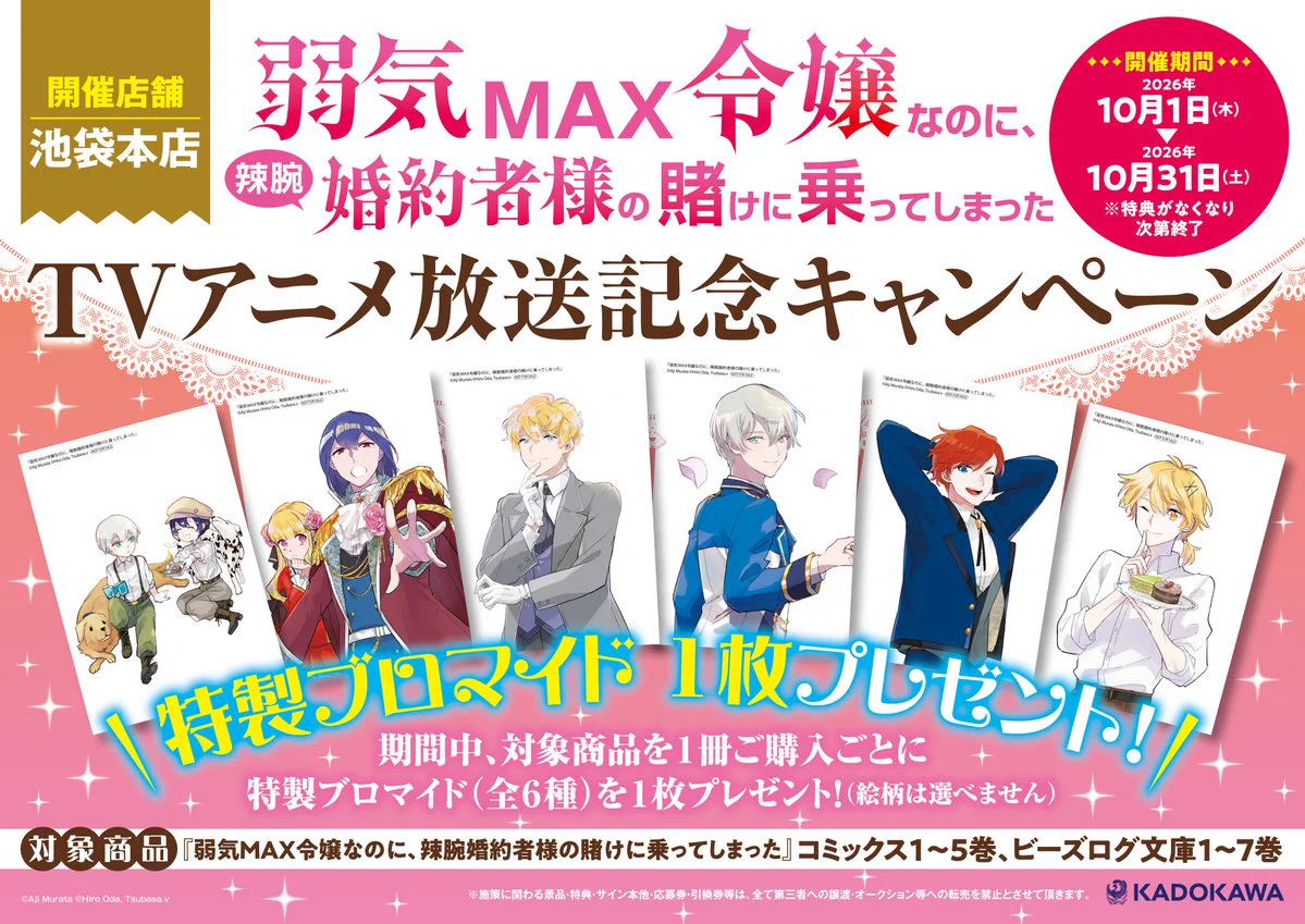 アニメイト池袋本店 on X: 