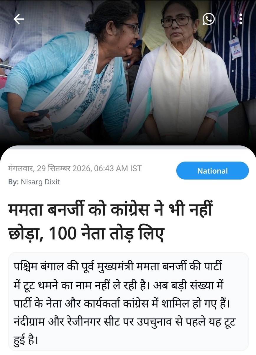 VnsAnuTi's tweet photo. दीदी की तानाशाही के खिलाफ सहयोगियों ने भी सौ-सौ 'हाथ' करने का मन बना लिया है https://t.co/CsKWYyL3Wf