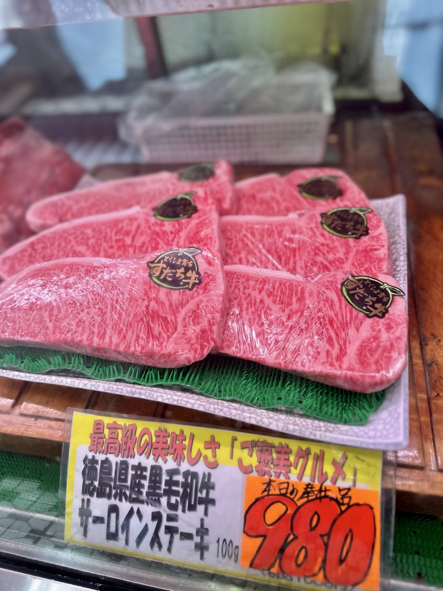 hokkai_niku's tweet photo. 今日もSALE😎😎😎 https://t.co/1hiYpHVr82