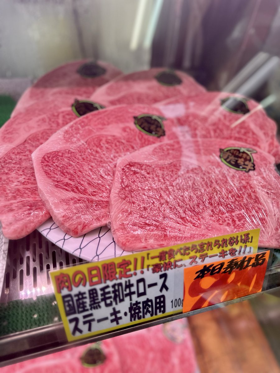 hokkai_niku's tweet photo. 今日もSALE😎😎😎 https://t.co/1hiYpHVr82