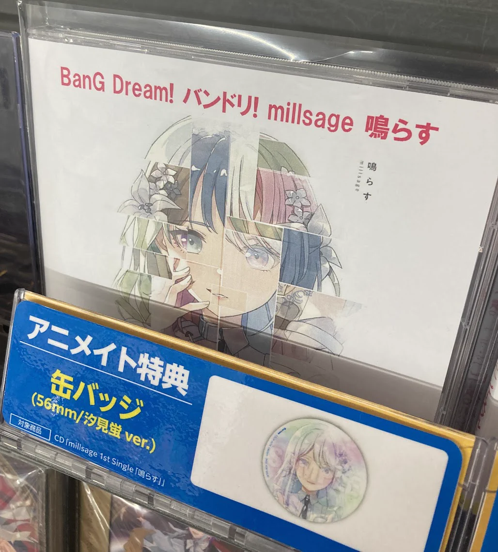 【美品】【特典付き】バンドリ★／CD 34枚まとめ売り アニメイト八王子 on X: 