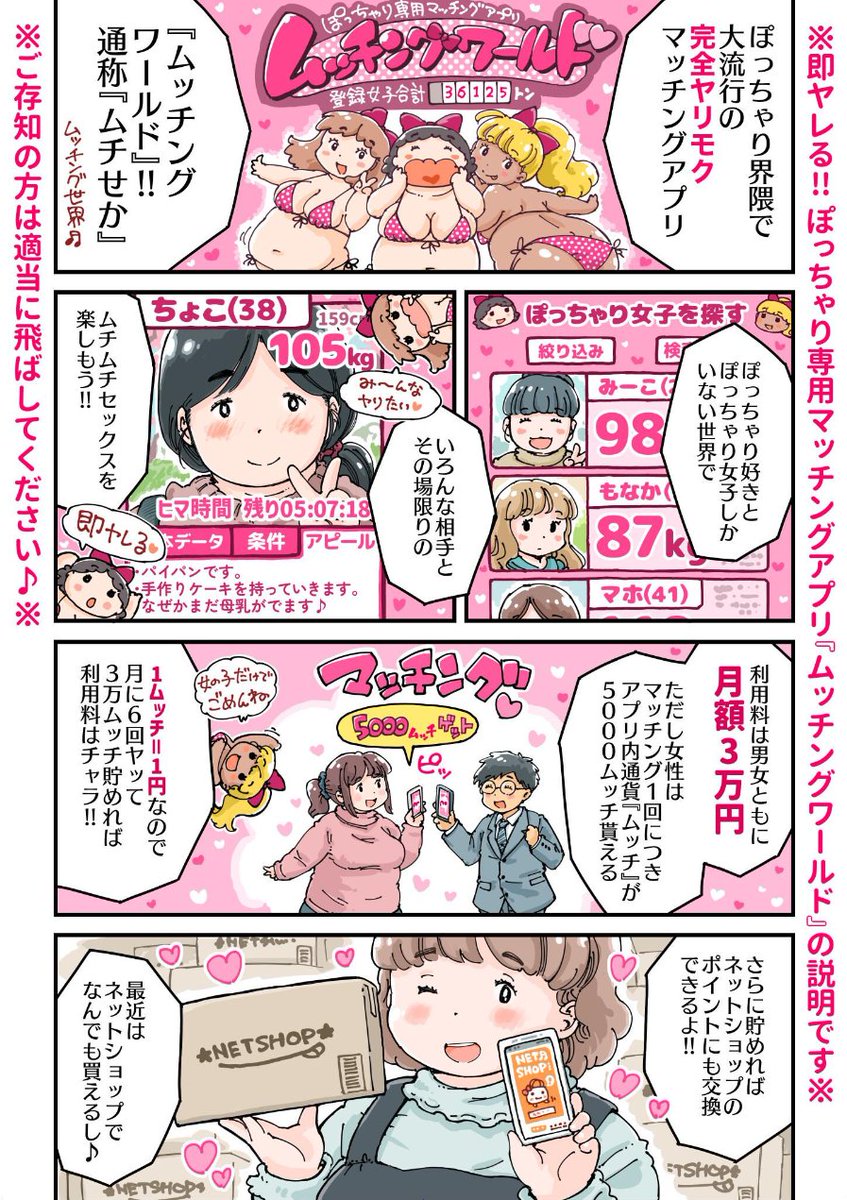 24Grams_'s tweet photo. ぽっちゃり界隈専門
1/5 https://t.co/RRAcR8vRZD