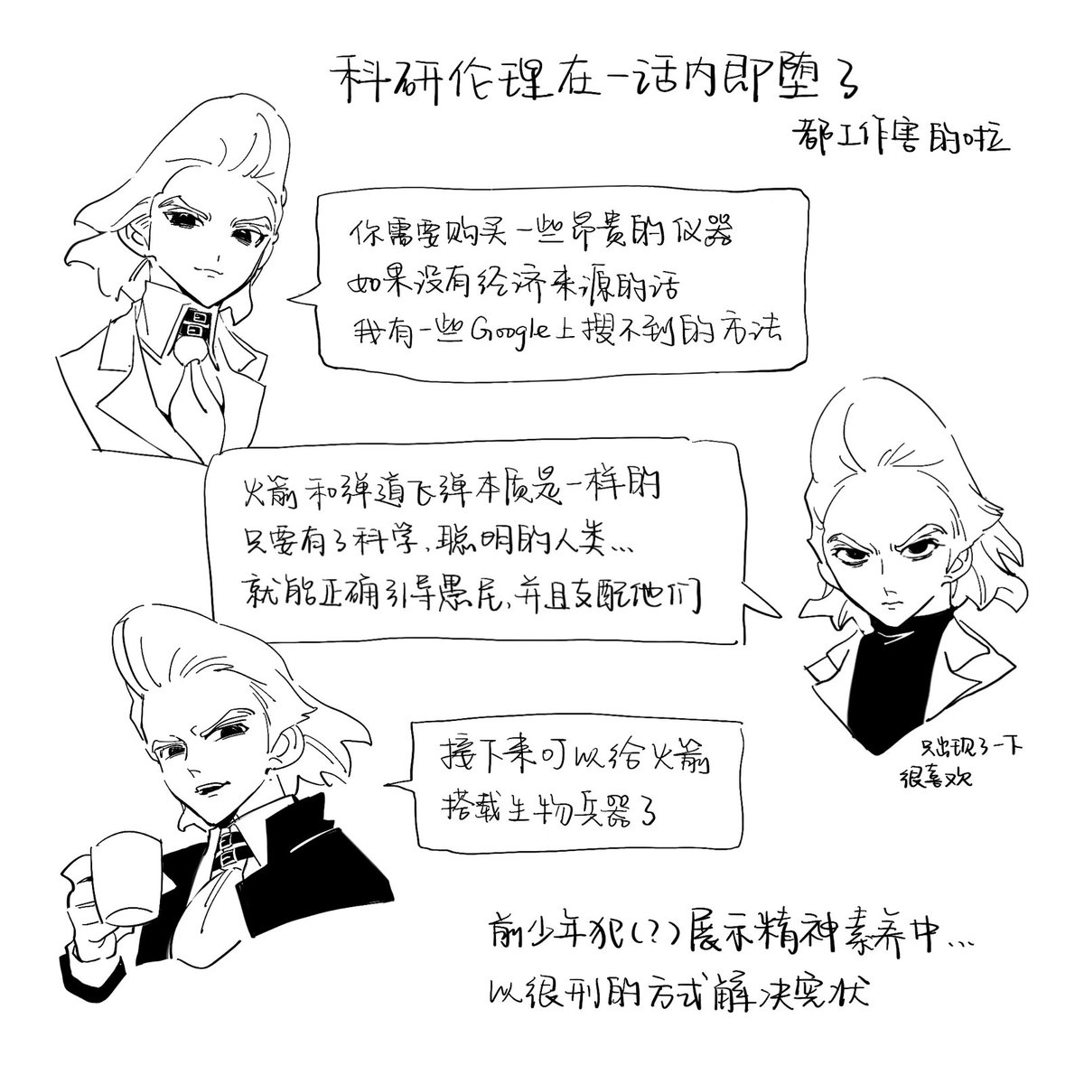 xunyangjian66's tweet photo. 危险分子杰诺困 https://t.co/yMO3Cxjltj