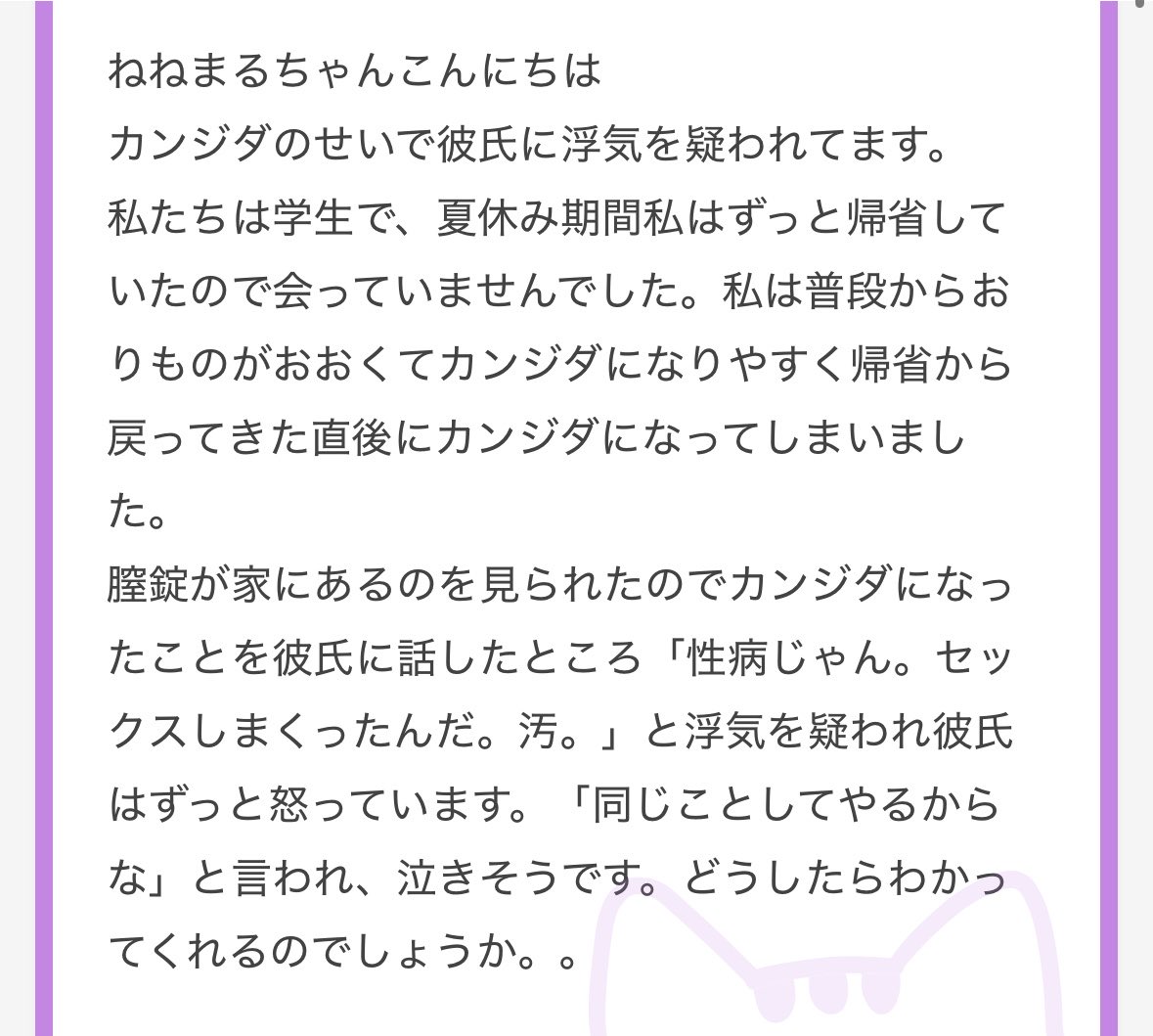 nenemapp's tweet photo. カンジダで浮気疑う人っているんだ･･･ https://t.co/NlvTvy73MC