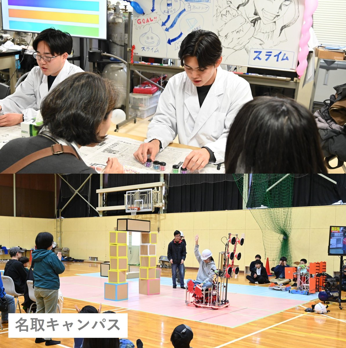 sendaikosen's tweet photo. ⭐高専祭2026開催のお知らせ⭐

2026年10月31日(土)・11月1日(日)に、仙台高専 広瀬キャンパス・名取キャンパスにて高専祭を開催いたします✨

開催時間・イベント内容等の詳細については、仙台高専ホームページやSNSにて更新予定です🪄

※写真は昨年の様子です📸

#仙台高専 #高専祭2026 https://t.co/HGFtg3Aw5l