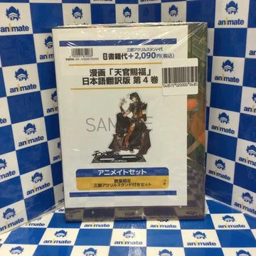 アニメイト池袋本店 on X: 