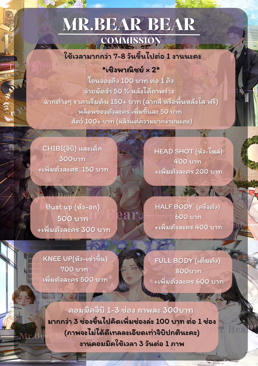 MrBearBear57's tweet photo. Pls rt🙏
COMMISSION เดือน ต.ค 69
ตอนนี้เหลือ คิวกลางวัน 3 คิว
-วันที่ 9-16 ต.ค
-วันที่ 17-24 ต.ค
-วันที่ 25-31 ต.ค
คิวกลางคืน และคิวคอมมิค
เหลือ1 คิว
-วันที่ 28-30 ต.ค
#commissionTH #comissionsopen #ปกนิยาย #ปกนิยายสำเร็จ #ปกนายหมี https://t.co/YDC4jDX94o
