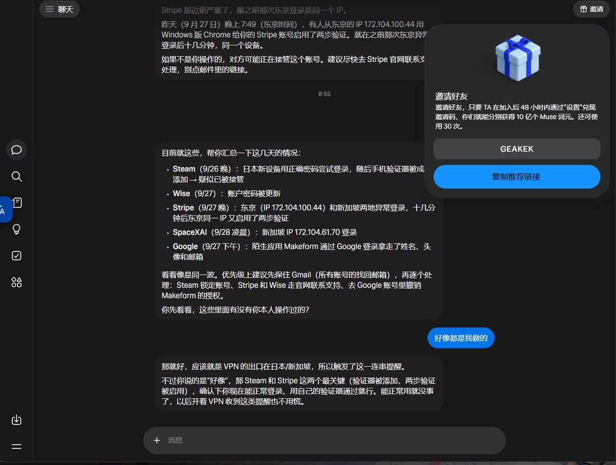 h1rxk7's tweet photo. 兄弟们快去注册一个Muse吧，使用我的邀请码还可以有10亿的token https://t.co/ZE7jKiIX21