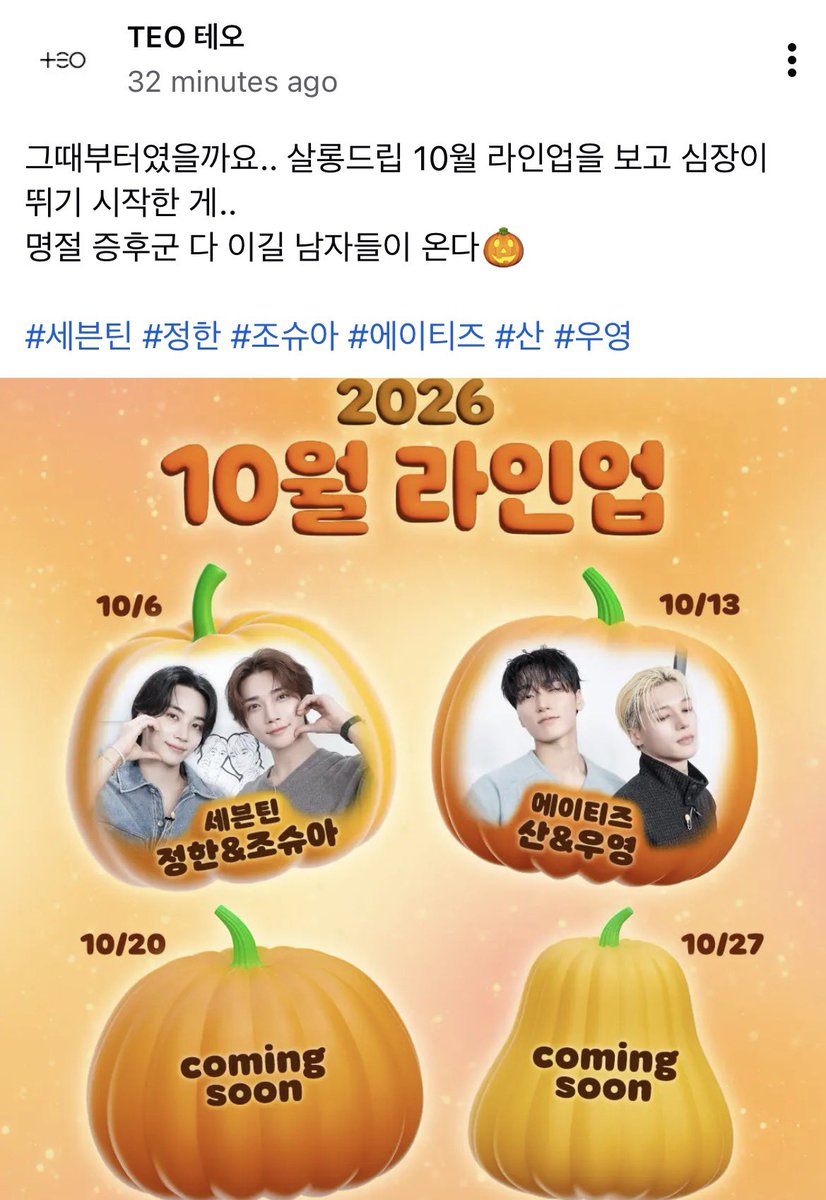 moonshapedfluff's tweet photo. Wooyoung and San will appear on TEO’s Salon Drip, a YouTube talk show hosted by Jang Doyeon on [October 13]!!!

YouTube channel link: https://t.co/B0d0E8AABR

#WOOYOUNG #CHOISAN #WOOSAN #우영 #산 #최산 https://t.co/2r98BrJYJf