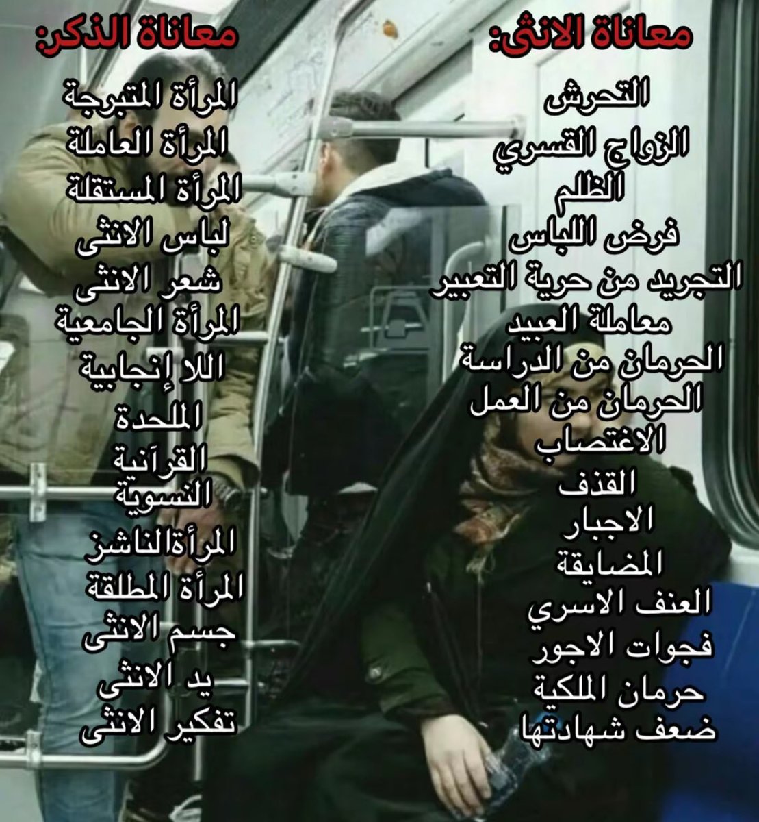 saddllj's tweet photo. #_بلا_
#بلا_ن
#_نق
#لا_نق
#حظر النقاب
#٢٠٢٧_بلا_نقاب
#٢٠٣٠_بلا_نقاب
#وجهك_هويتك_ليس_عار
#بلا_نقاب
#no_more
#freeyourface
#no_more_Niqab
#No_más_nigab
#2030_no_niqab https://t.co/J0egJNPhCE