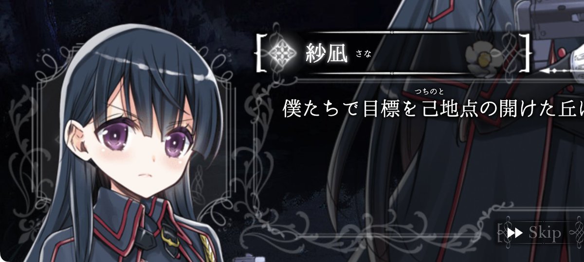 takano_wf's tweet photo. 【おしらせ】
フルボイス百合ノベルゲーム「吸血鬼の花嫁」
Ver. 1.0.12にアプデしました
・実績解除出来なくなっていたバグを修正
・体験版の軍務資料（用語解説）の解放数の修正
・キャラ名にルビを表示 https://t.co/6YCAZyrQ2g