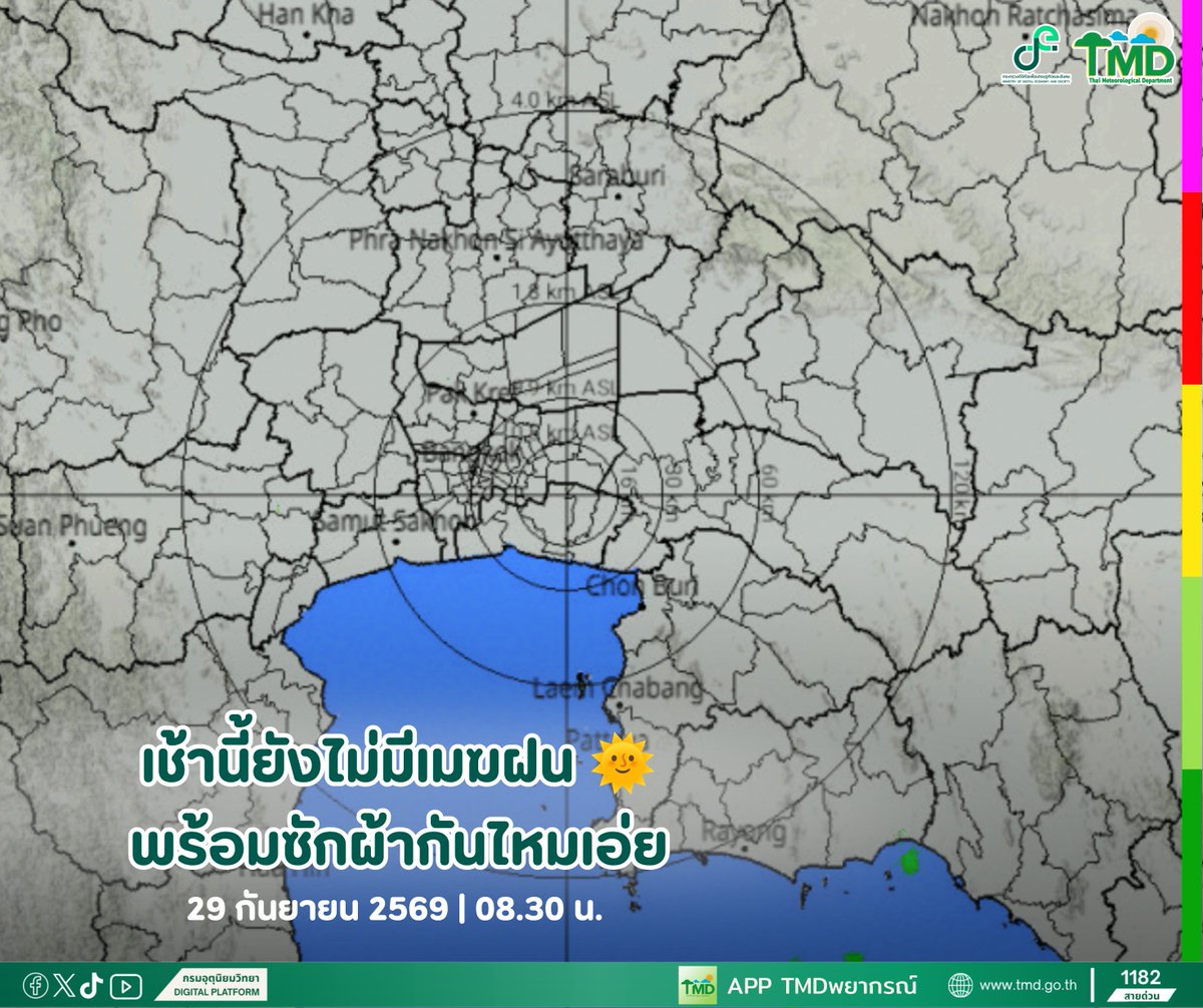 tmdthai2's tweet photo. แสงอาทิตย์มาตามนัดแล้วค่ะ🌞
เช้านี้เรดาร์สุวรรณภูมิ ยังไม่พบฝนใน กทม. และปริมณฑล
ใครพร้อมซักผ้าก็ขอให้ยกมือขึ้น🤚

#กรมอุตุนิยมวิทยา 
#พยากรณ์อากาศ 
#ดิจิทัลเพื่อเศรษฐกิจและสังคม https://t.co/3KIXhCZHCK