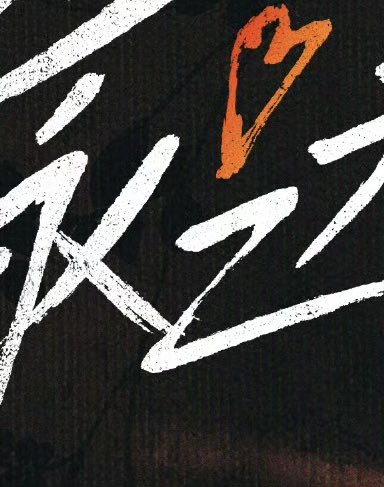 LovelyGellaa's tweet photo. 콘서트 포스터에 숨어있는 XZ🧡 https://t.co/YFmPEEHl2q