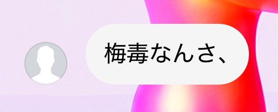 h70754455's tweet photo. ばかまんこの友達はまたホストに貰ったらしい！アホで可愛いね https://t.co/OVZsehrs6G