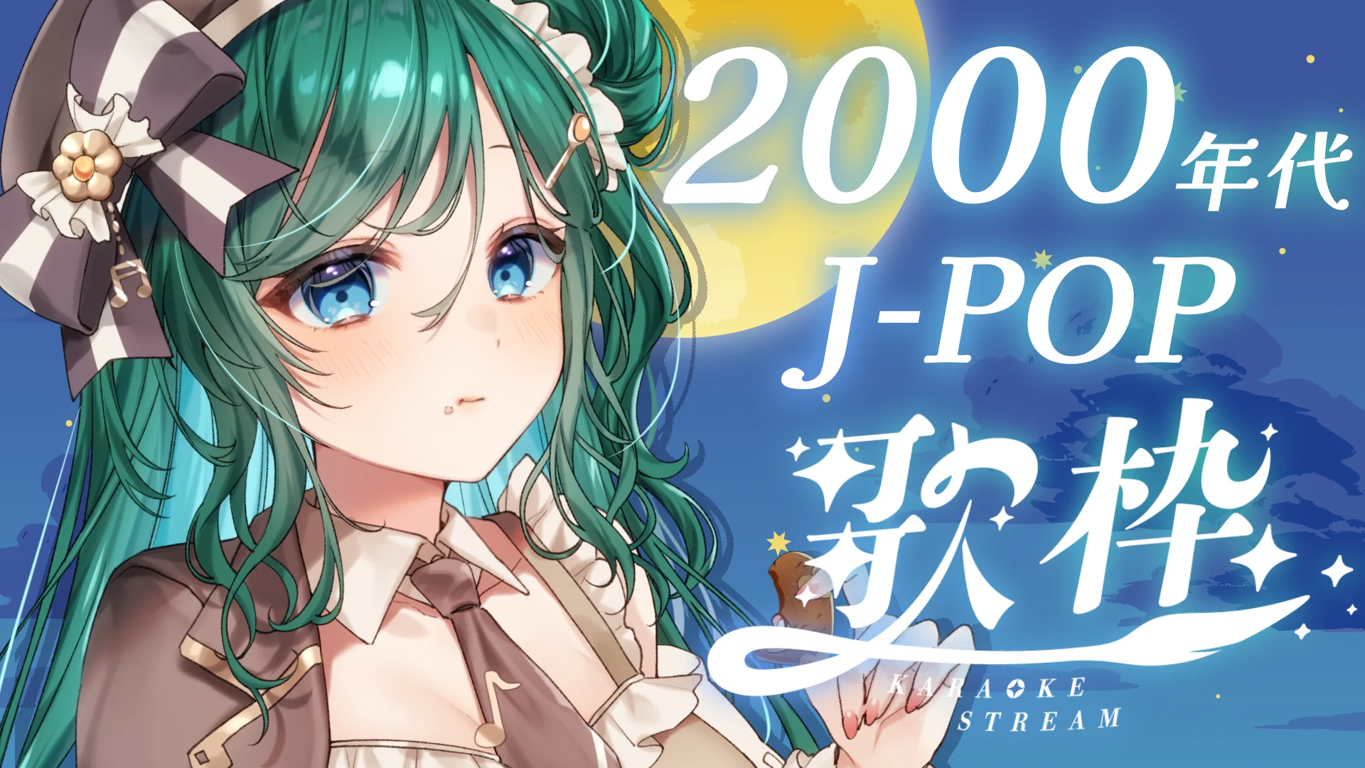 もかん🍪🍑Vsinger в X: „🍪配信のお知らせ🍪 20:15~2000年代J-POP