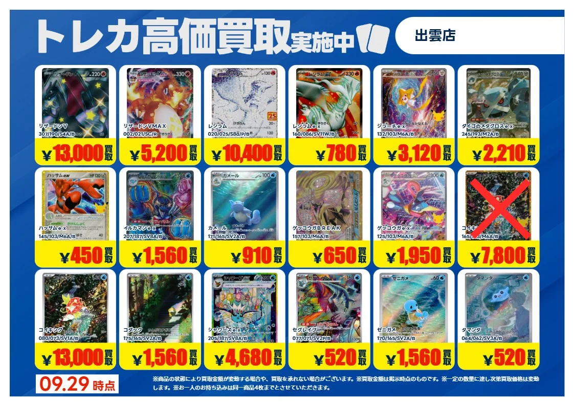 TSUTAYA出雲店 on X: 