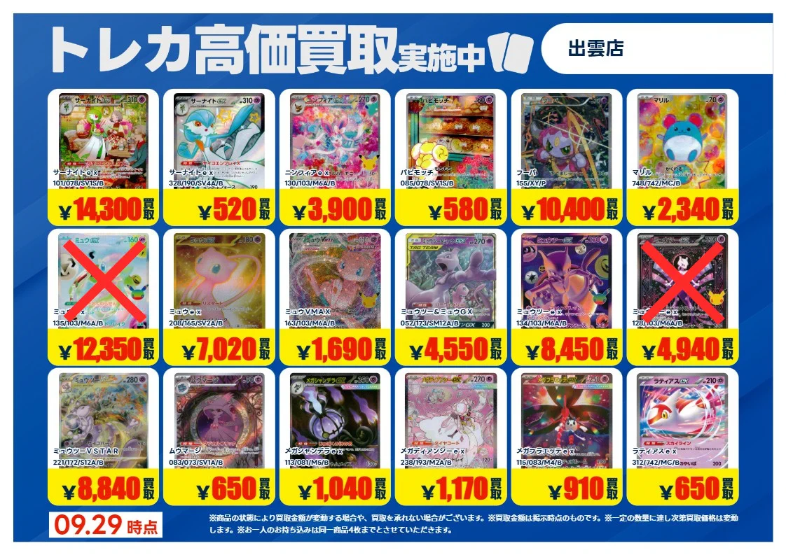 TSUTAYA出雲店 on X: 