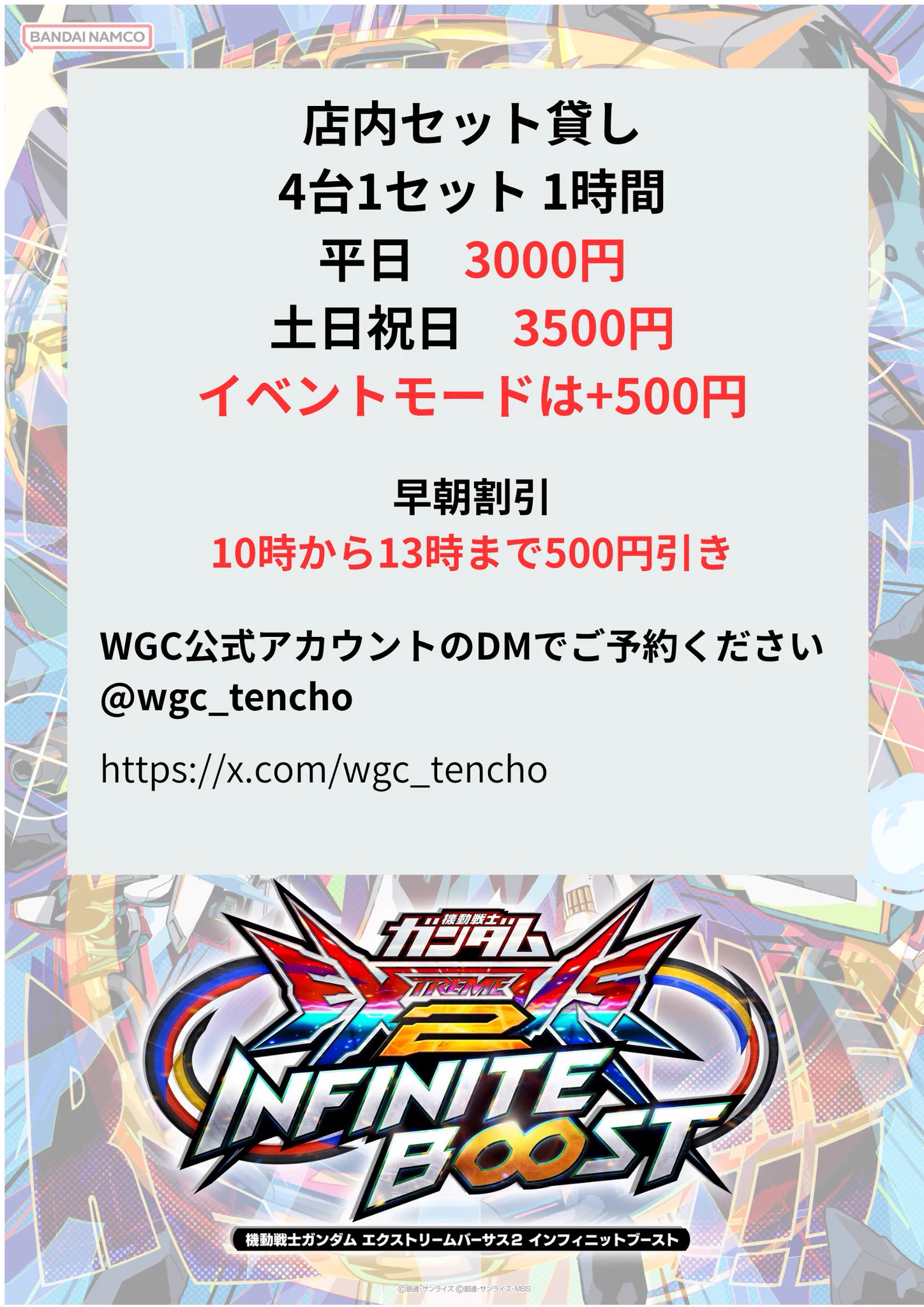 WGC / WGC APPEND / CLUB EXA / WGC UPPER 情報アカウント on X / X