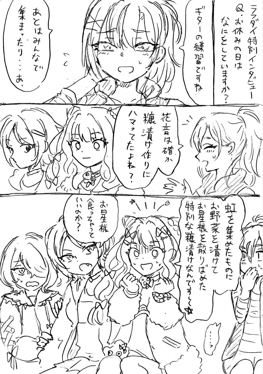 negotocnar's tweet photo. ラフダイ特別インタビュー⭐︎ https://t.co/ILeWwlsFMQ