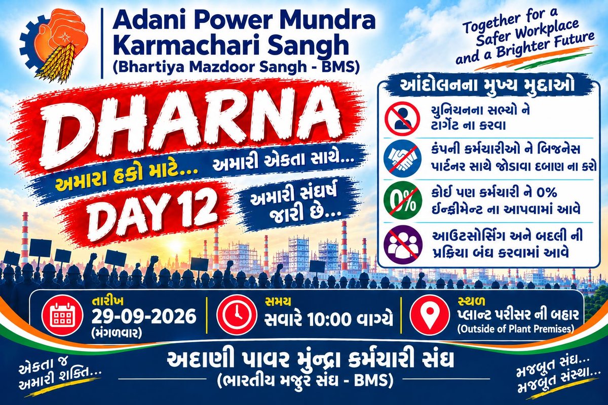 hardik_bapat's tweet photo. ત્યાગ , તપસ્યા અને બલિદાન.✊🏻
#AdaniPower  #AdaniMundra   #Mundra  #Gujarat #Gautamadani  @AdaniOnline #GujaratNews #adanigroup      @NetworkItv   @GujaratiNews @CMOGuj #કચ્છ #ભુજ #અદાણી #BMS  @CMOgujarat @PMOIndia https://t.co/aRZm25NRov