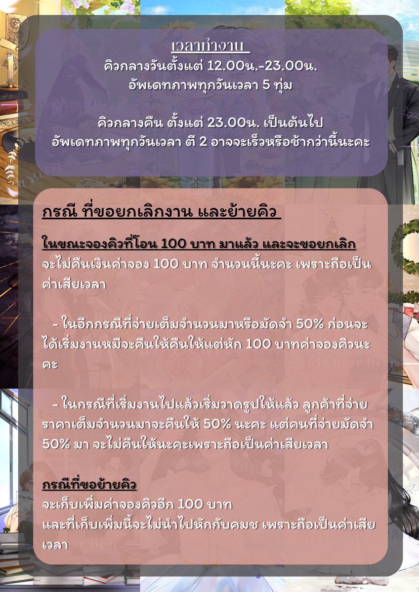 MrBearBear57's tweet photo. Pls rt🙏
COMMISSION เดือน ต.ค 69
ตอนนี้เหลือ คิวกลางวัน 3 คิว
-วันที่ 9-16 ต.ค
-วันที่ 17-24 ต.ค
-วันที่ 25-31 ต.ค
คิวกลางคืน และคิวคอมมิค
เหลือ1 คิว
-วันที่ 28-30 ต.ค
#commissionTH #comissionsopen #ปกนิยาย #ปกนิยายสำเร็จ #ปกนายหมี https://t.co/YDC4jDX94o