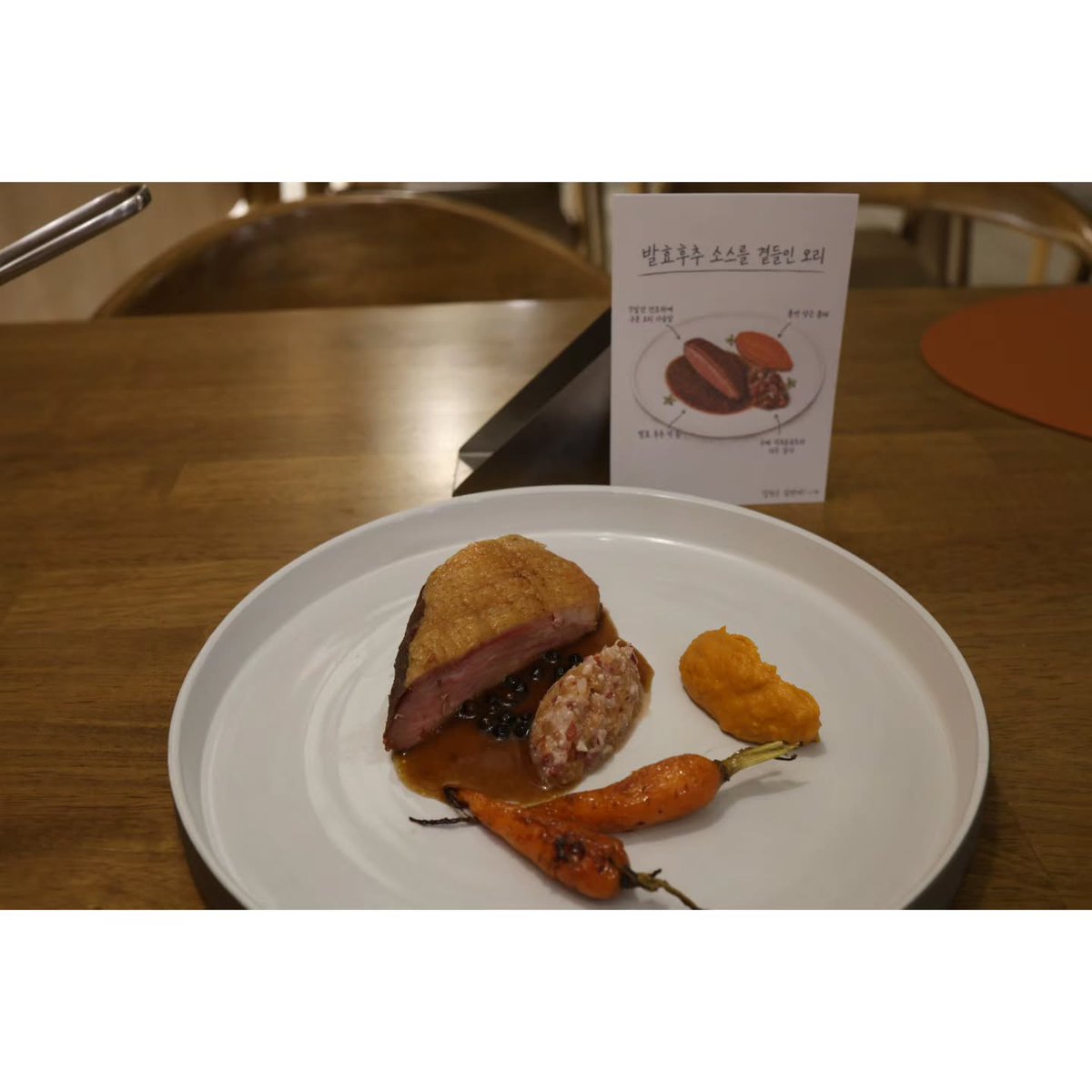 JenniKile's tweet photo. 7. Duck with fermented pepper sauce

One-week dry-aged duck breast 
Fermented pepper jus 
House-made duck prosciutto with plum salsa 
Smoked carrot purée 
Roasted garden carrots 

by Vulkan https://t.co/owfwgoYXCz