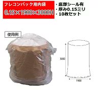 makitechservice's tweet photo. 【楽天市場商品紹介】🛒
【品番：015-1900-3000】

フレコンバッグ用内袋 0.15x1900x3000H 底部シール有 厚み0.15ミリ。コンテナバッグ　メッシュボックスフレコンバッグ...
#マキテックサービス #楽天 #フレコンバッグ
🔗 https://t.co/4Nms2R3U6J https://t.co/S3ewcNTTi8